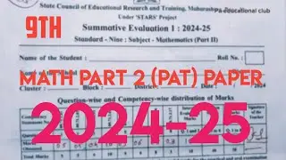 math part 2 (pat) paper 2024-25 संकलित मूल्यमापन २ pat 2024-25