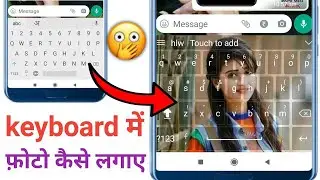 How to set photo on keyboard | How to set photo in mobile keyboard background 2025