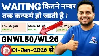 Kitne Number Tak Ka Waiting Ticket Confirm Ho Jata hai ? GNWL/ WL Kya Hota Hai| Railway Waiting List
