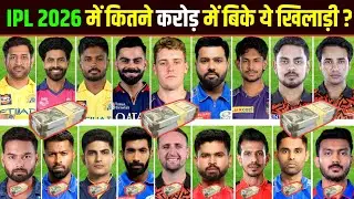 IPL 2026 : जानिए इस साल IPL में सबसे महँगा खिलाड़ी कौन है | Rohit Sharma, Virat, Rishabh,Camron Green