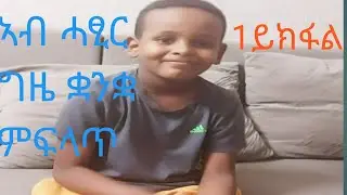 #ቋንቋ  ትግርኛ ናብ ዓረብኛ ኣስተርጋሚ ኣዶናይ1ይ ክፋል