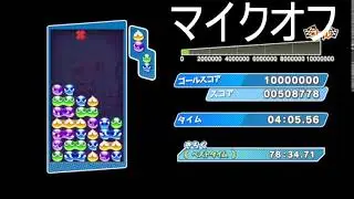 【ぷよぷよesports】1000万TA