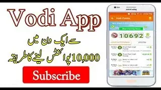 How to Get Balance with Vodi App | Vodi App Balance
