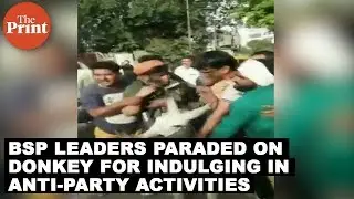 BSP leaders paraded on donkey for indulging in anti-party activities