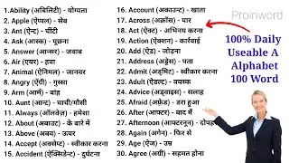 A se 100 Words with Meaning | हिंदी/English Word List