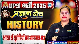 November 25, 2025 | भारत में यूरोपियों का आगमन | UPSI History Class 2025 | RWA UPSI Classes