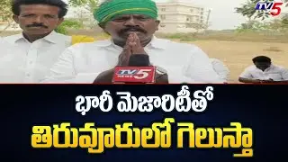 Tiruvuru TDP MLA Candidate Kolikapudi Srinivasa Rao Reaction After TDP First List | TV5 News