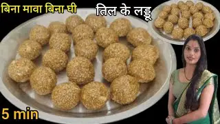 TIL KE LADOO RECIPE | हलवाई स्टाइल तिल गुड़ के लड्डू | Til Gud Laddu Recipe | Cookwithvanya #recipe.