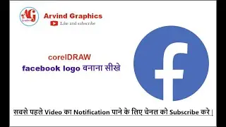 facebook logo design by  CorelDRAW
