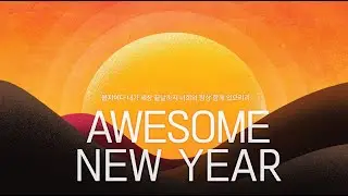 2025.12.31(수) 송구영신예배  생방송