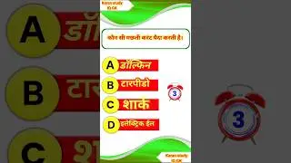 कौन सी मछली करंट पैदा करती है।Which fish produces electric current?