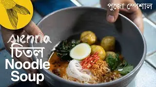 A Special Recipe + Exciting Pujo 2020 Announcement&mdash;Sienna Cafe &times; Bong Eats