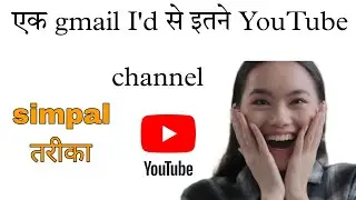 😱एक gmail I'd से 2 youtube channel / how to create two youtube channels from one gmail id
