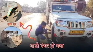 Gadi Panchar Ho Gaya 🧐