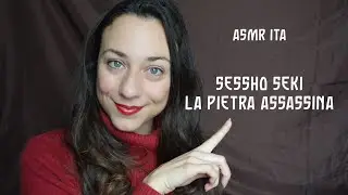 ASMR ITA | La Pietra Assassina si è rotta!!! 😱 Sessho Seki, Leggenda Giapponese in Whispering