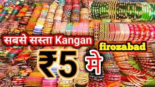 Jazeb Kangan Store firozabad | sasta kangan Manufacturer Firozabad 2025 🔥
