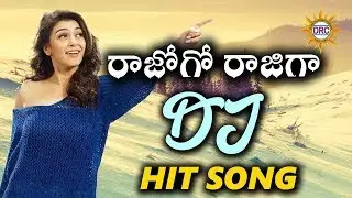 Rajigo Rajigaj | Folk Special  DJ Songs | Disco Recording Company