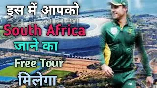 NCPL Cricket Trail | Free Tour to South Africa, Srilanka ,Nepal |