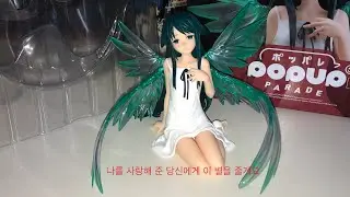 사야의 노래