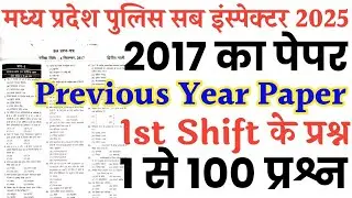 MPSI Previous Year Paper | MP Sub Inspector Previous Year Question Paper 2017
