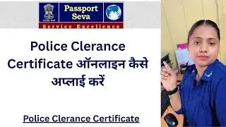 Police clearance certificate online kaise apply krein. Pcc kon kon si country ke liye chahiye&hellip;