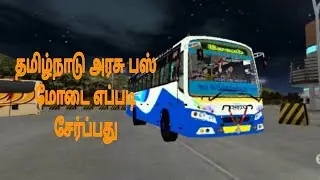 How to add tamilnadu government bus mod in bussid|bus simulator Indonesia in tamil#bussimulator#bus