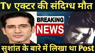 Tv Actor Sameer Sharma Found Dead at Mumbai Home | Police Suspects Suicide