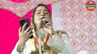 Rana Tabassum  | ghazal |  new shayri #dhule #mushaira 2026