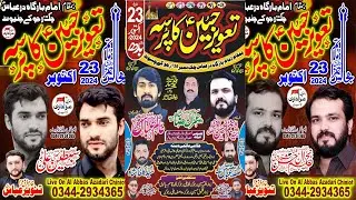 Live Majlis Today 23 October 2024 Chak No 136 Rajoka Chiniot