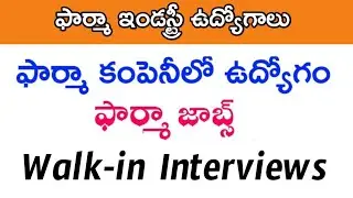 Galpha pharma Jobs/Pharma Jobs 2020 /#Manapharma/ Latest Pharma Jobs/ Pharma Jobs in Hyderabad