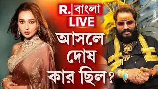 Mimi Chakraborty | মিমি চক্রবর্তী নাকি তনয় শাস্ত্রী, আসলে দোষ ছিল কার?