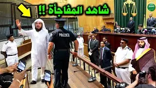 شاهد ماذا قال الشيخ العريفى بعد خروجة من السجن مباشرة .. تصريح خطير يصدم الملايين ! انظر ماذا قال !!