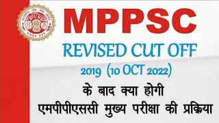 mppsc revised cut off 2019 (10 oct 2022)