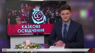 Феєричне 200-те освідчення Flash Day. Канал НТА. Оригінальна пропозиція руки і серця лазершоу, Львів