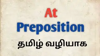 At Preposition | Learn English In Tamil  |Preposition In Tamil