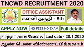POST - OA, TNCWD Recruitment 2020 |#jobshunt