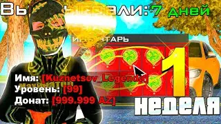 АККАУНТ ЧСНИКА **7ККК за НЕДЕЛЮ** от БОМЖА ДО МИЛЛИАРДЕРА на АРИЗОНА РП ( arizona rp samp )