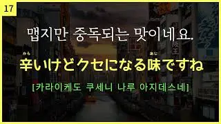 [복습] 기초일본어 회화 100문장🎧일본어독학ㅣ여행일본어ㅣ일본어공부ㅣ기초일본어