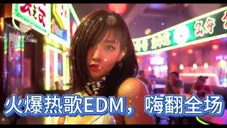 Vol 40 🔥 1小时无间断电音狂嗨 🎧 夜店必备｜EDM舞曲炸裂派对🔥👉 #EDM #Nightclub #DJRemix #PartyMusic #EDM2025 #DanceMusic
