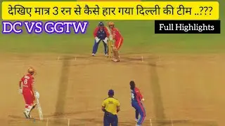 DC VS GGTW WPL Highlights (17) #DC VS GGTW #WPL highlights #Crickethighlight