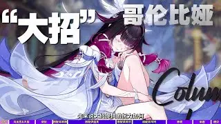 【原神】少女餵飯級攻略！除了菲林斯/奈芙爾，還能搭配這麼多老C？少女命座和補金順序建議（搭配菲林斯/伊涅芙/奈芙爾/菈烏瑪/茲白/愛諾） #原神 #少女哥倫比婭