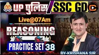 SSC (GD) || UP Police CONSTABLE / sub-inspector || Reasoning ||UP SI  | practice set-38 Krishna sir