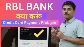 Rbl bank credit card bill payment problem | rbl bank credit card bill online payment