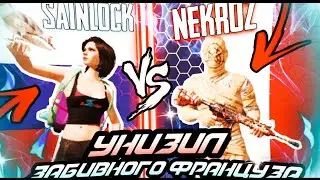 SaiN vs NEKROZ 🔥 Best player in France and One of the best TDM players | забив пубг мобайл