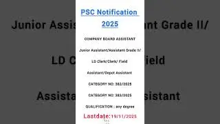 PSC Latest Notification 2025/Company Board Assistant#shorts #youtubeshorts#psc#pscnotification #2025