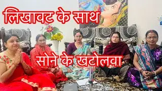 ||झूला झूले देवी मैया सातो बहिनी || धमाकेदार देवी गीत #video #shivcharcha #devigeet 
