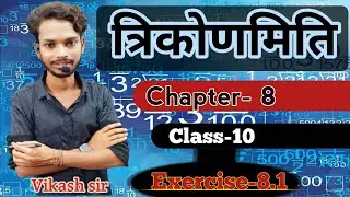 CLASS-10/MATH//CHAPTER-8/(BY-VIKASH SIR) TRIOGNOMETRY    #motivation #math #upsc  #live  #trending