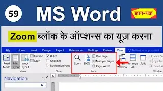 Zoom In or Zoom Out Document in MS Word | Zoom In & Zoom Out Word Document| View Tab in MS Word -59