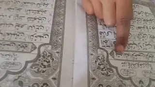 Islamic video# Alif Lam Mim - Journey into the First Surah:# Recitation and Reflection #plz subscrib
