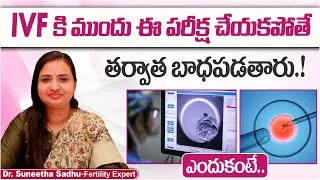 Benefits of PGT Scan Before IVF in Telugu || Preimplantation Genetic Testing || Best IVF Center